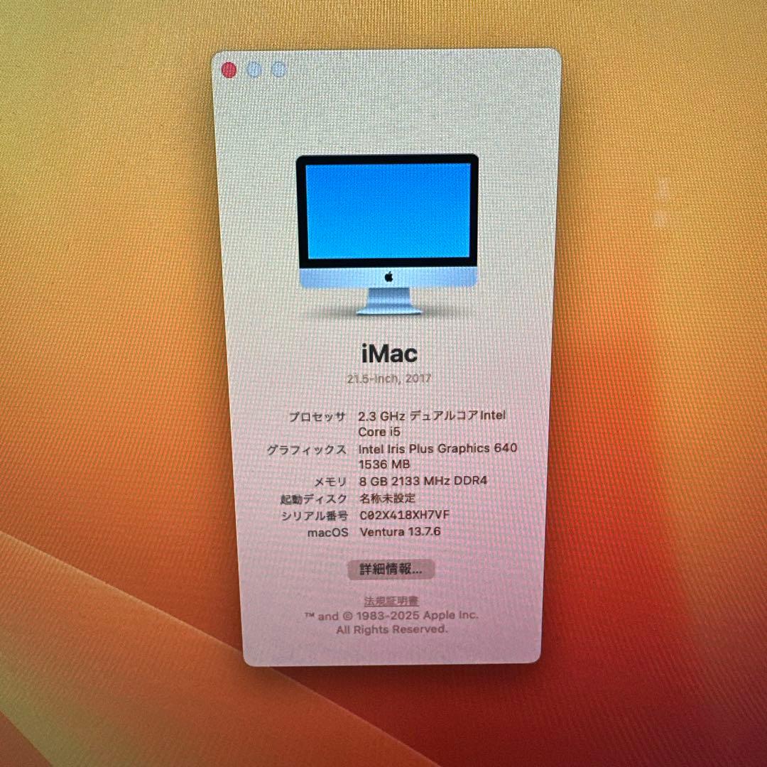 iMac 2017年モデル