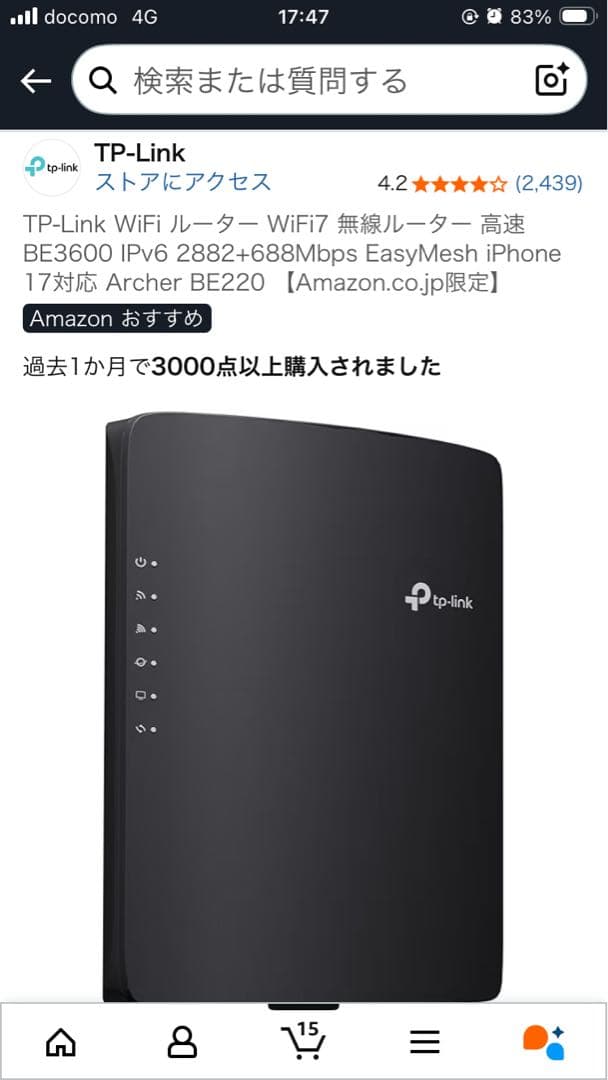 TP-Link Archer BE220 Wi-Fi 7 ルーター