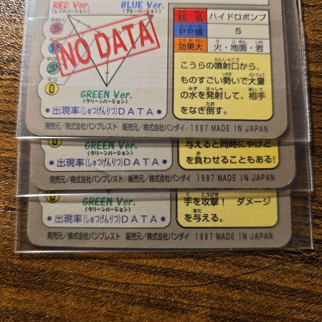 超美品　貴重　バンダイ 1997 カードダス 御三家　セット