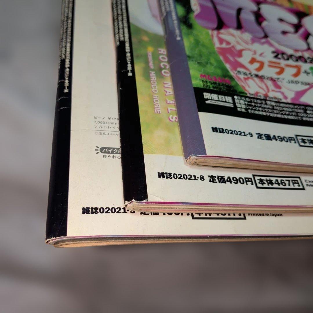 egg　2000年　3・8・9月号　ファション