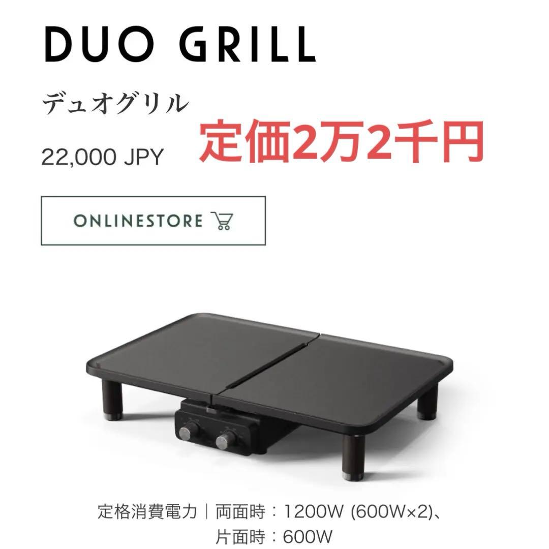 【evercook】 ホットプレート エバークック