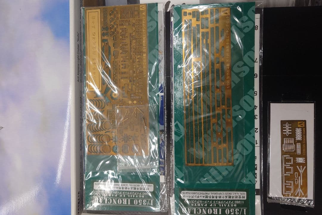 1/350 IRONCLAD 五十鈴