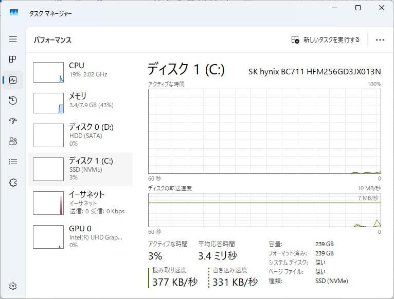 VersaPro VF-7 8世代 i3 Win11 8GB Office付き