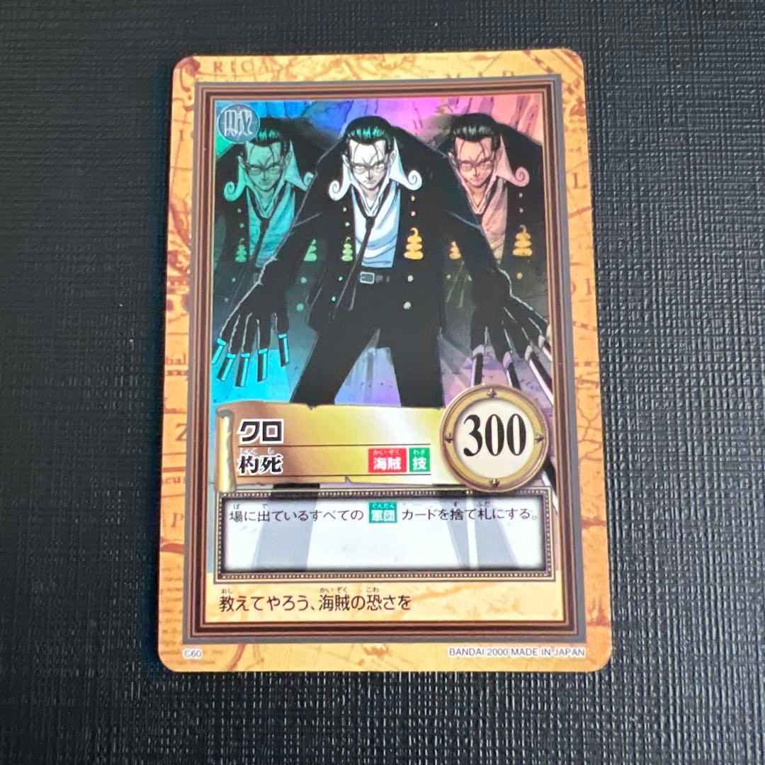 旧ワンピースカード カードダス ハイパーバトル 第2弾 41枚