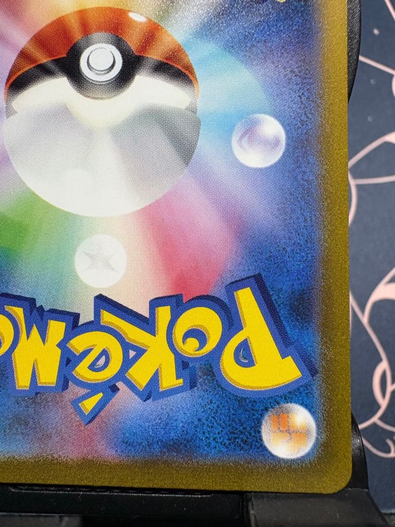 『美品』⭐︎高騰⭐︎カメックスex 【SAR】（sv2aポケモンカード151）