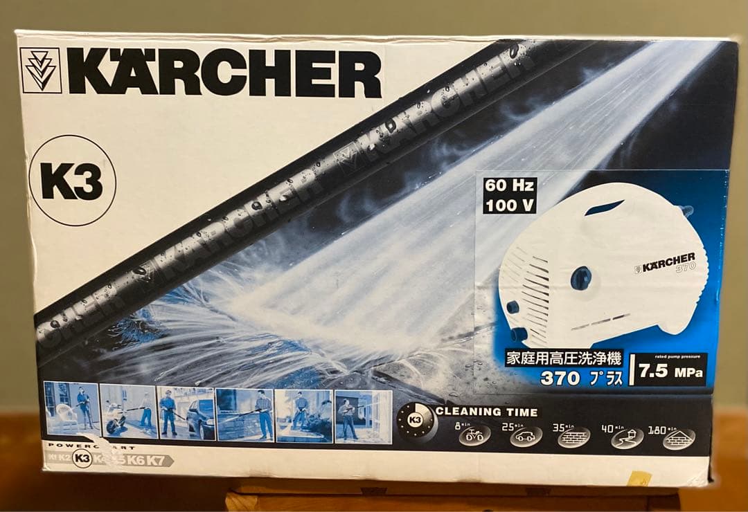 KARCHER 高圧洗浄機 K3 370プラス