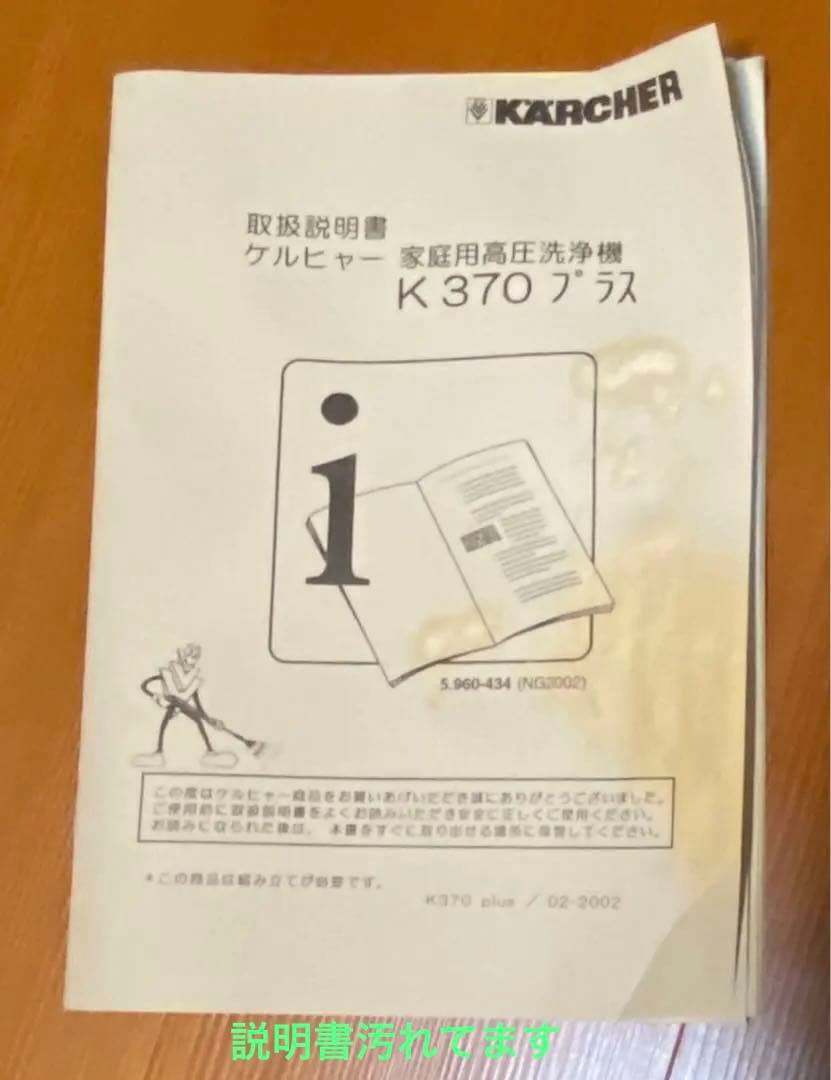 KARCHER 高圧洗浄機 K3 370プラス