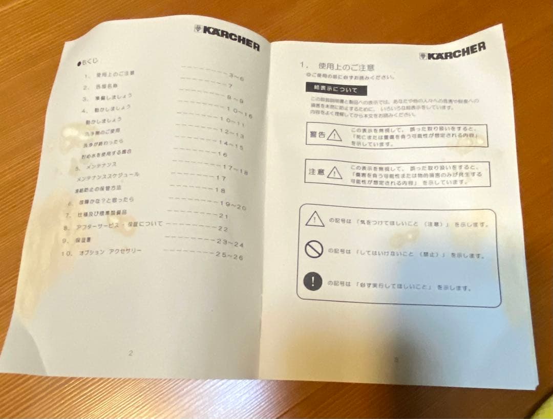 KARCHER 高圧洗浄機 K3 370プラス