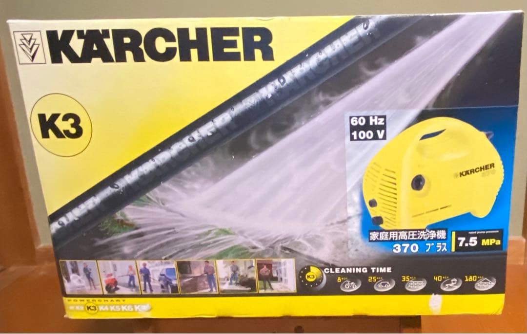 KARCHER 高圧洗浄機 K3 370プラス