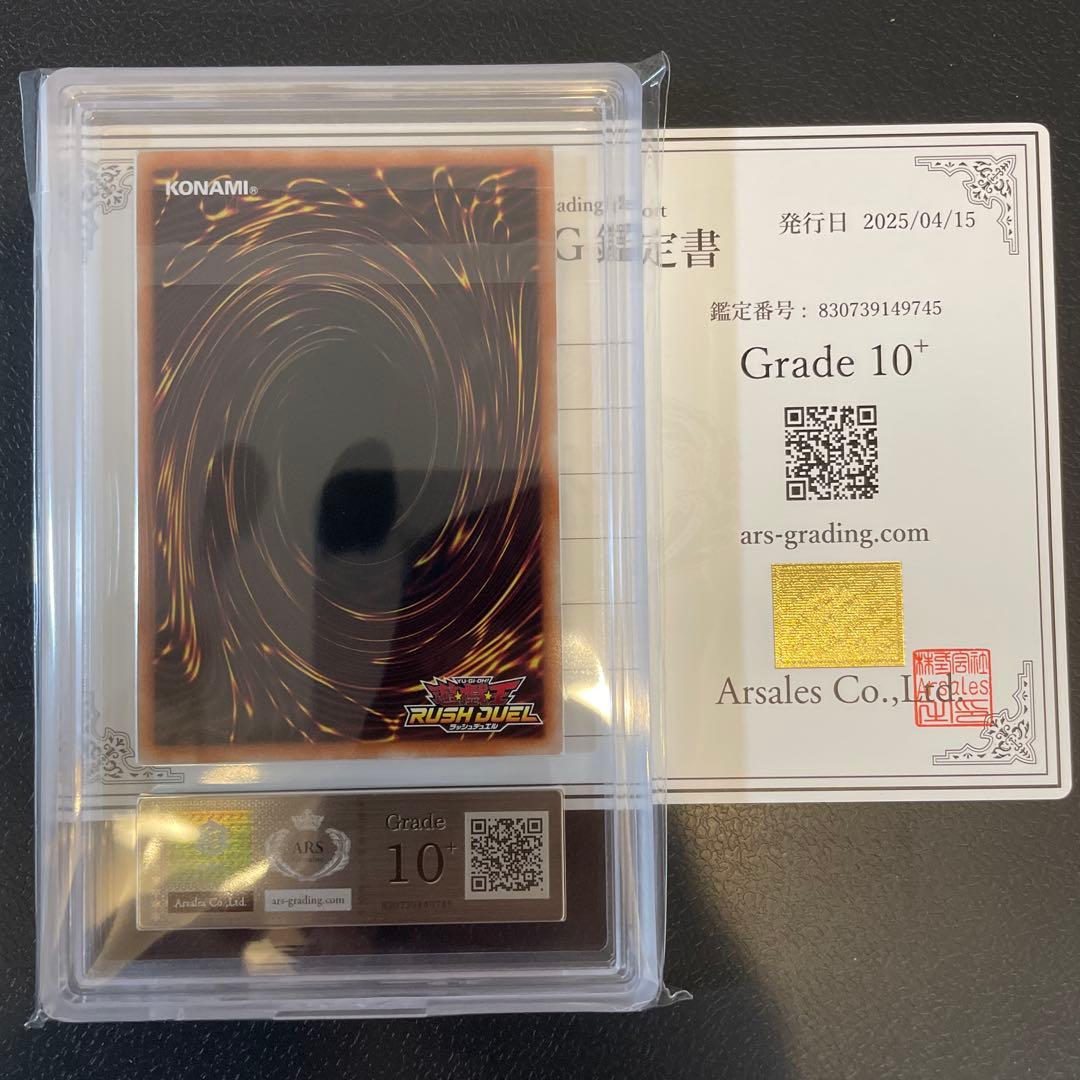 アビスカイト オーバーラッシュ ars10+ 遊戯王ラッシュデュエル