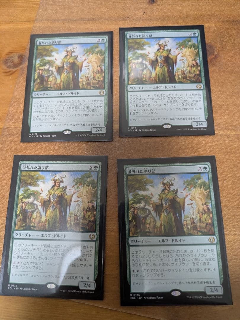 並外れた語り部　日本語4枚セット