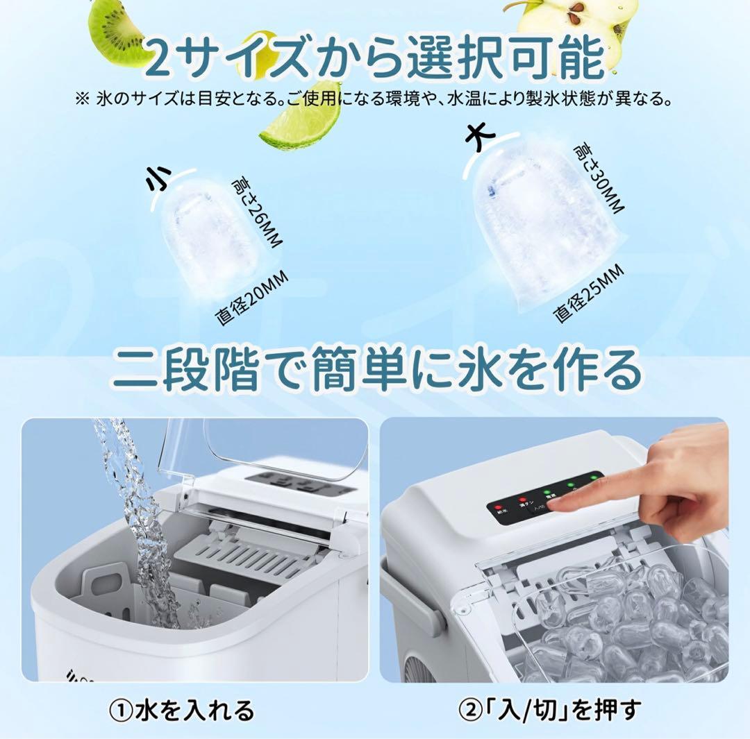 自動製氷機 家庭用 自動洗浄機能付き 高速製氷機 2サイズの氷 コンパクト 軽量