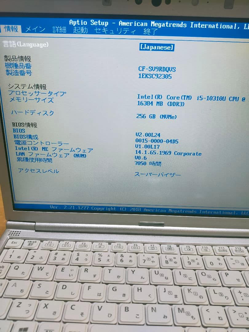 中古 ハイスペック Panasonic レッツノート CF-SV9