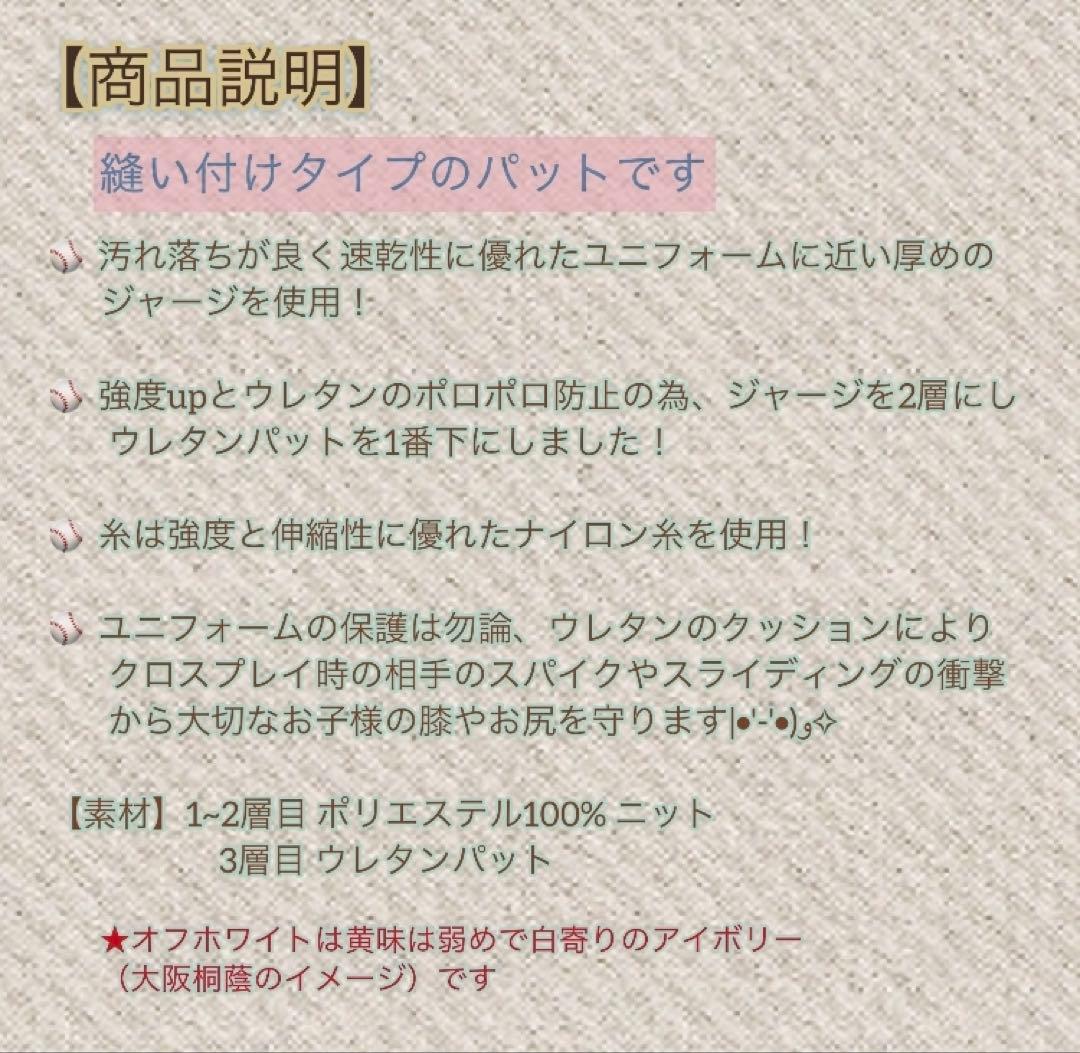 ぷりん 野球ひざパット 尻パット