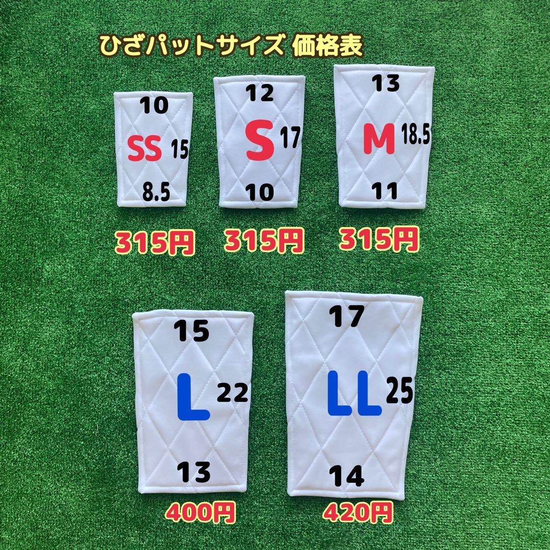 ぷりん 野球ひざパット 尻パット