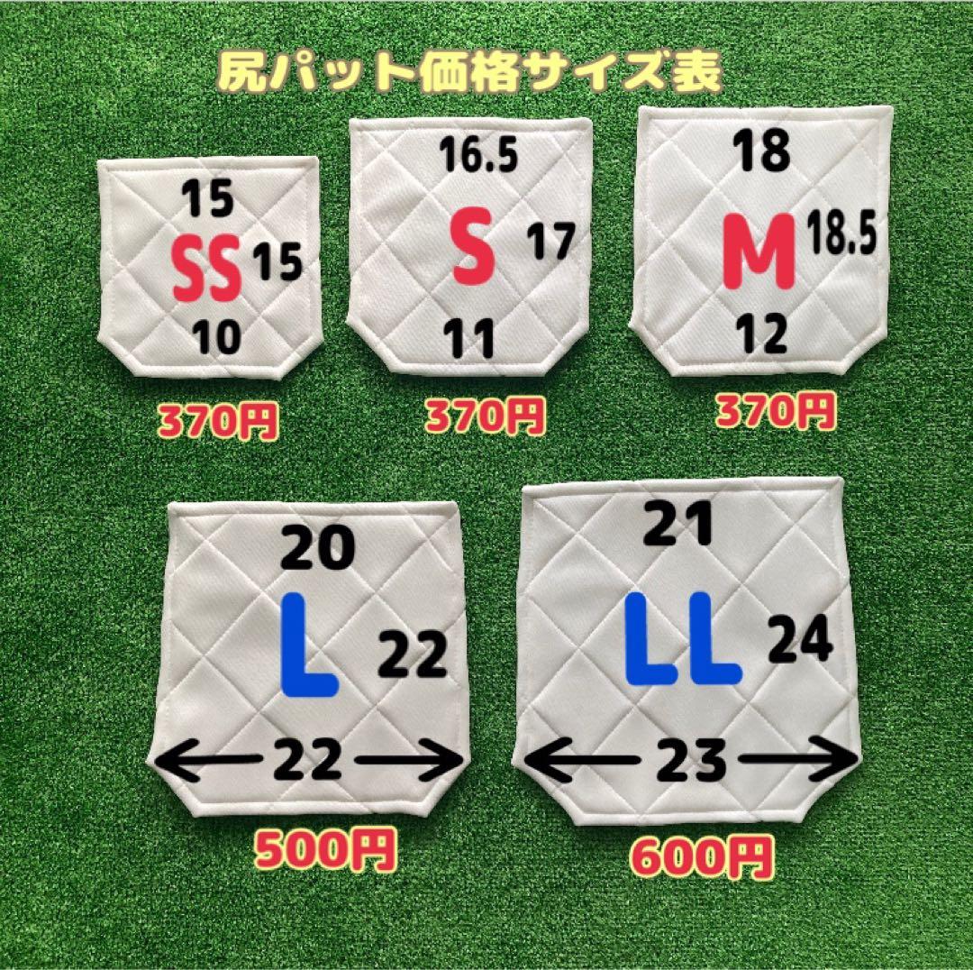 ぷりん 野球ひざパット 尻パット