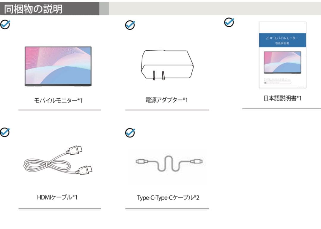 特価新品同様ポータブルモニター 23.8インチ
