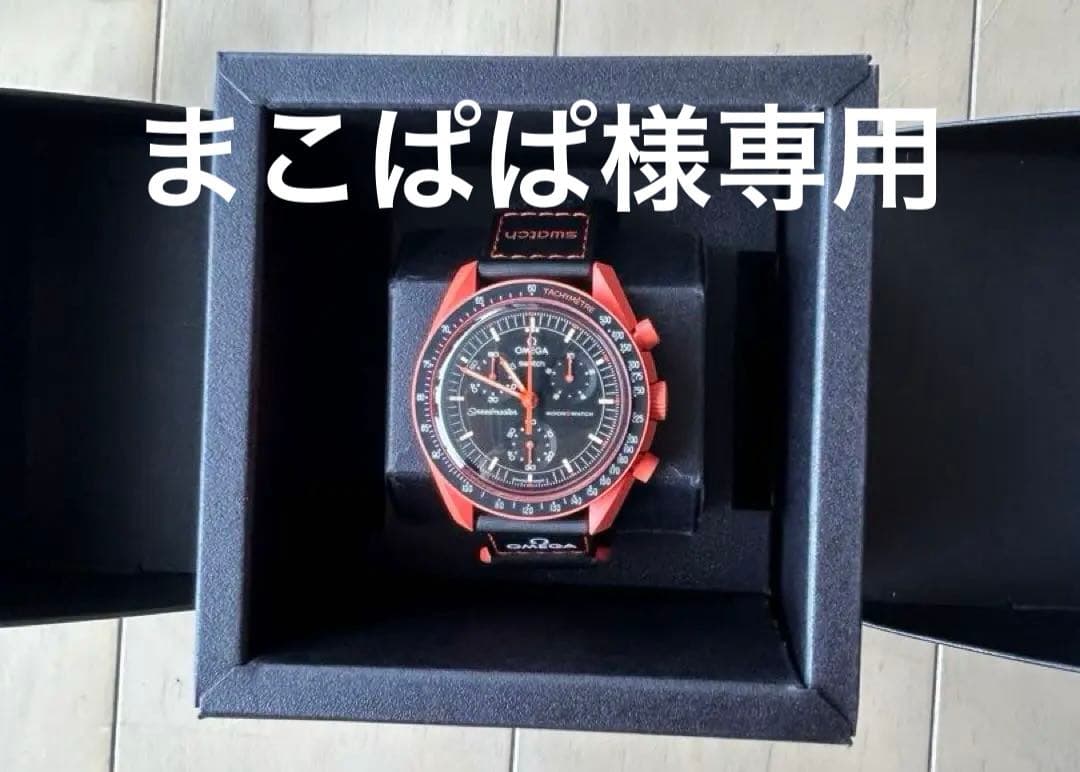 OMEGA MoonSwatch Mission On Earth スウォッチ