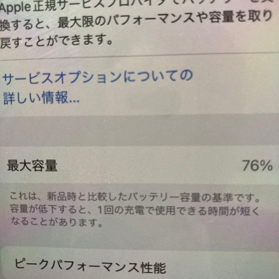 iPhone8 256GB 本体 ピンクゴールド