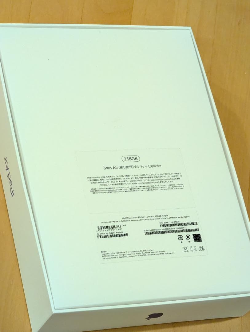 【美品】iPad Air (第5世代) パープル 256GB セルラー 本体