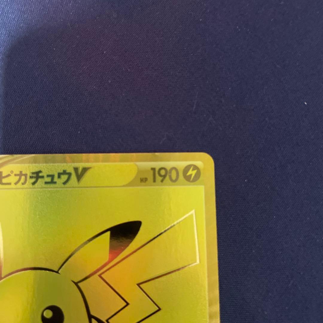 ポケモンカード 25th プロモ ゴールデンピカチュウ　凹みあり