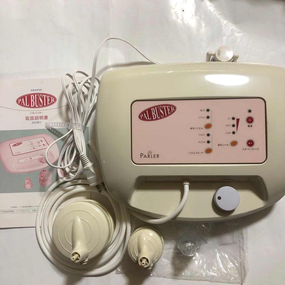 家庭用吸引ボディ&フェイシャル美容器　パルバスター