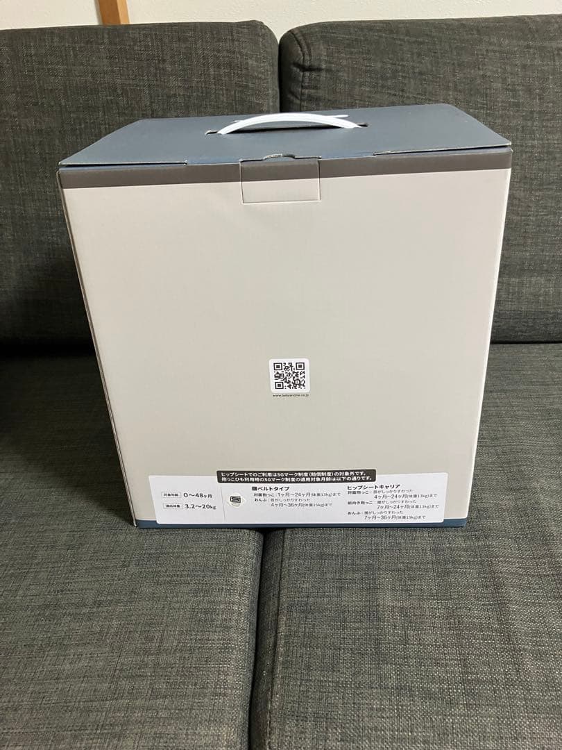 BABY & Me Beren first 抱っこ紐