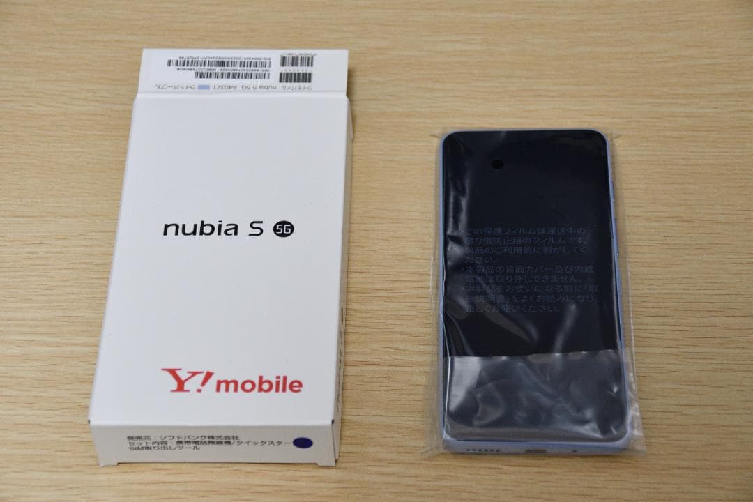 新品★nubia S 5G★ライトパープル