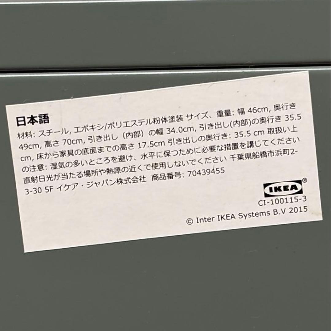 IKEA 廃盤 NIKKEBY ニッケビー チェスト 棚 ラック