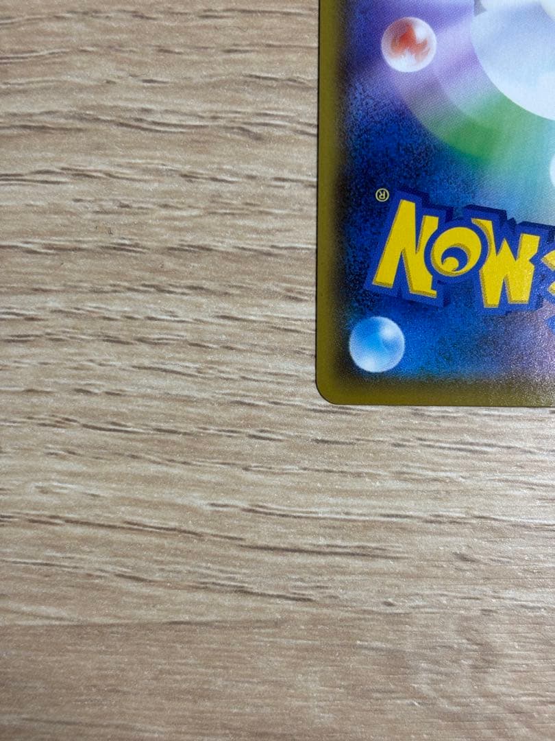 ポケモンカード リザードンV SSR S4a シャイニースターV 307/190