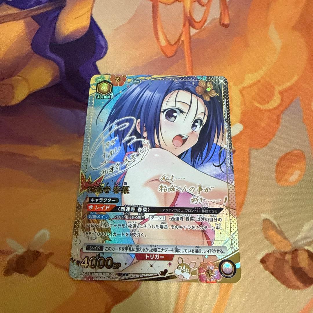 西連寺　春奈 SR☆☆ パラレル　ユニオンアリーナ