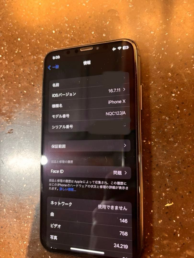 iPhone X スペースグレイ　256G SIMフリー