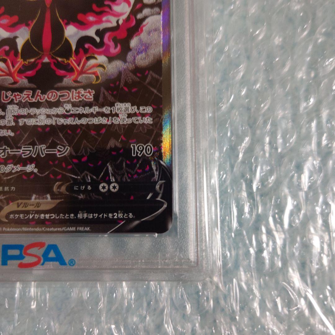 最安値　PSA10　ガラルファイヤーV　s5a 078/070 ポケモンカード