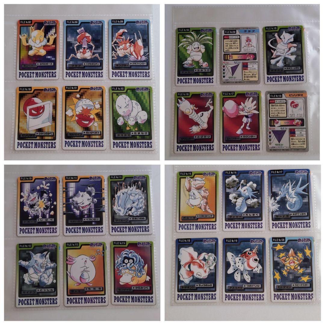 ポケモンカードダス システムファイル入り ポケモン115枚115種類