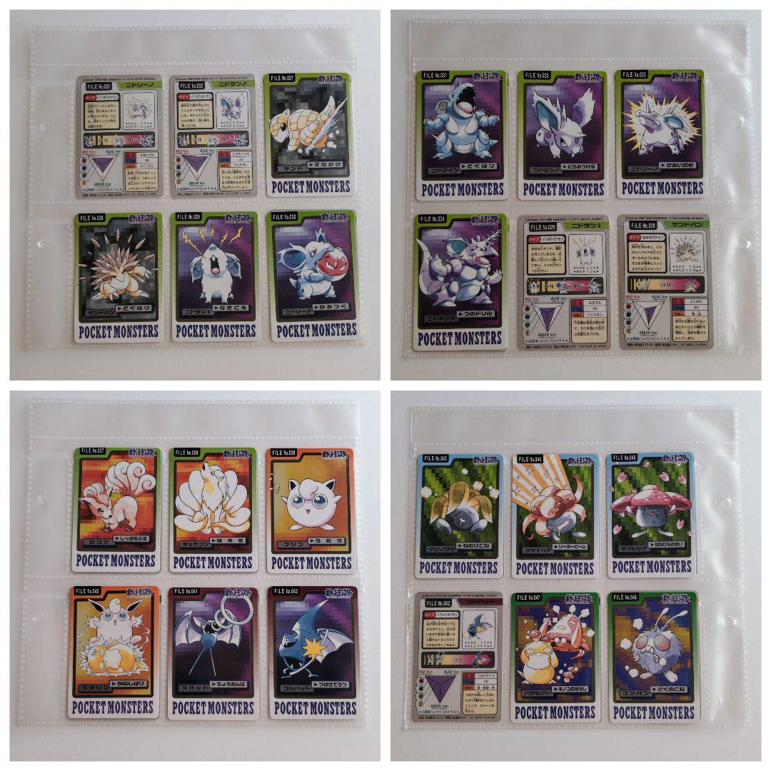 ポケモンカードダス システムファイル入り ポケモン115枚115種類