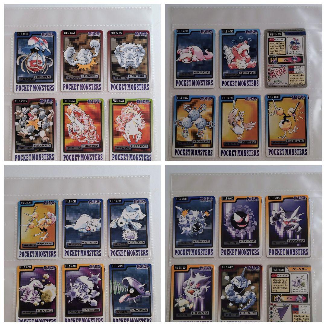 ポケモンカードダス システムファイル入り ポケモン115枚115種類