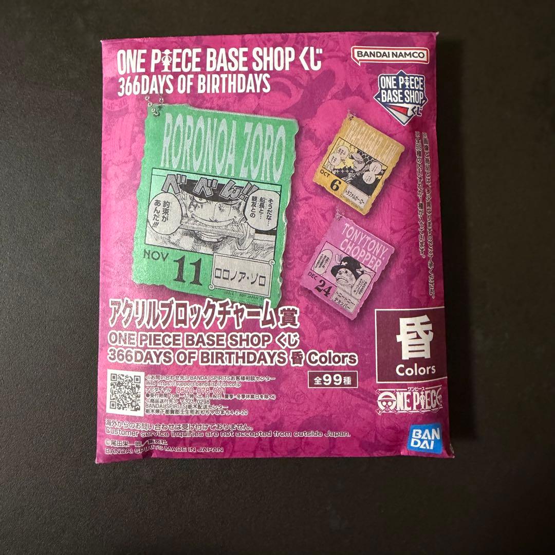 ワンピース onepiece ベースショップ 一番くじ トラファルガー ロー