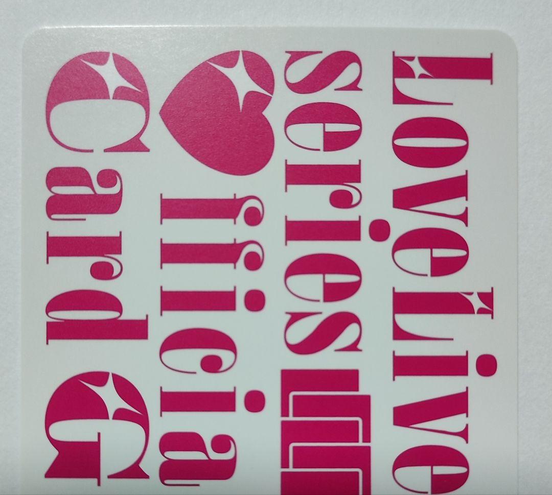 ラブカ 虹ヶ咲 プレミアムブースター LLE