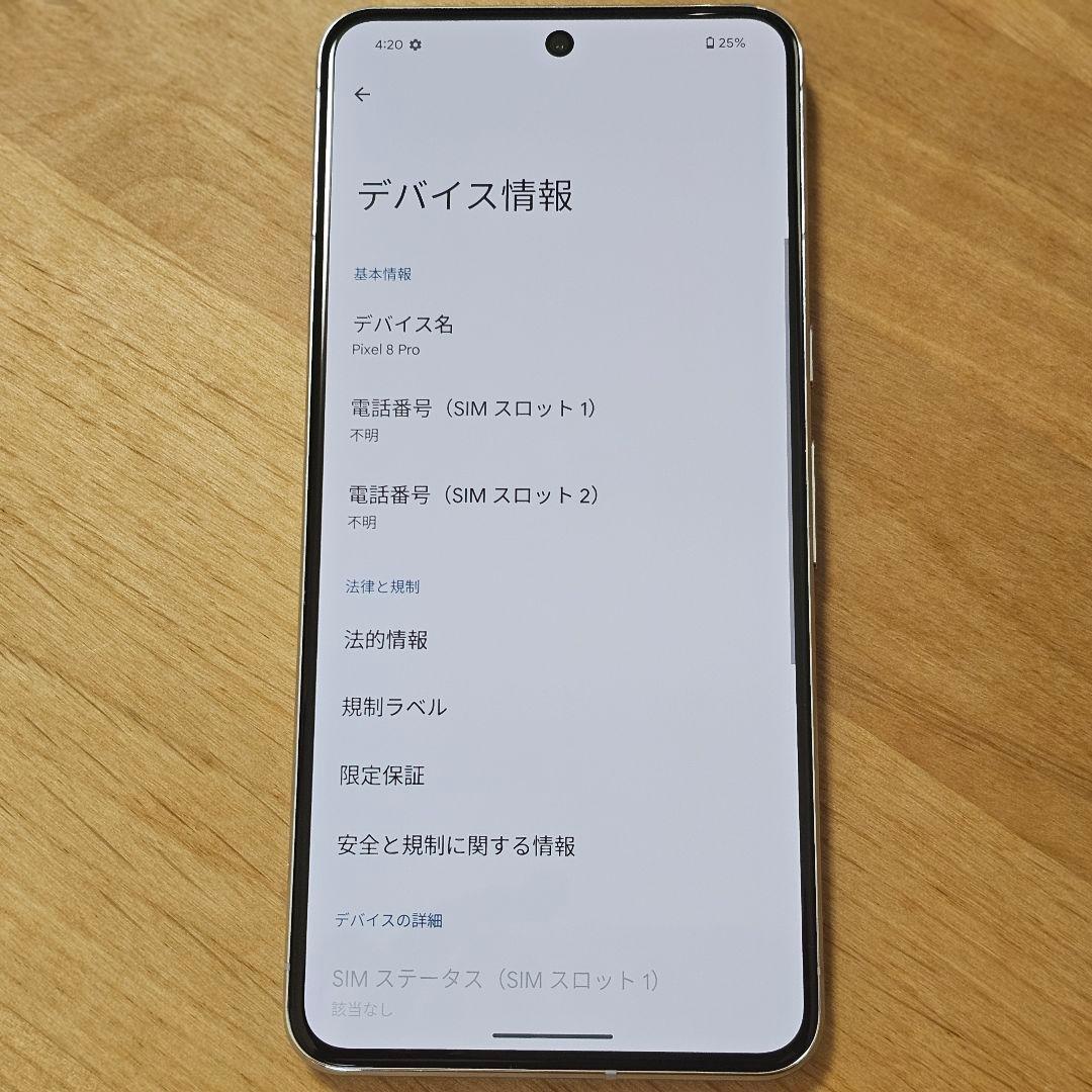 Google Pixel8 Pro 128GB 本体 SIMフリー