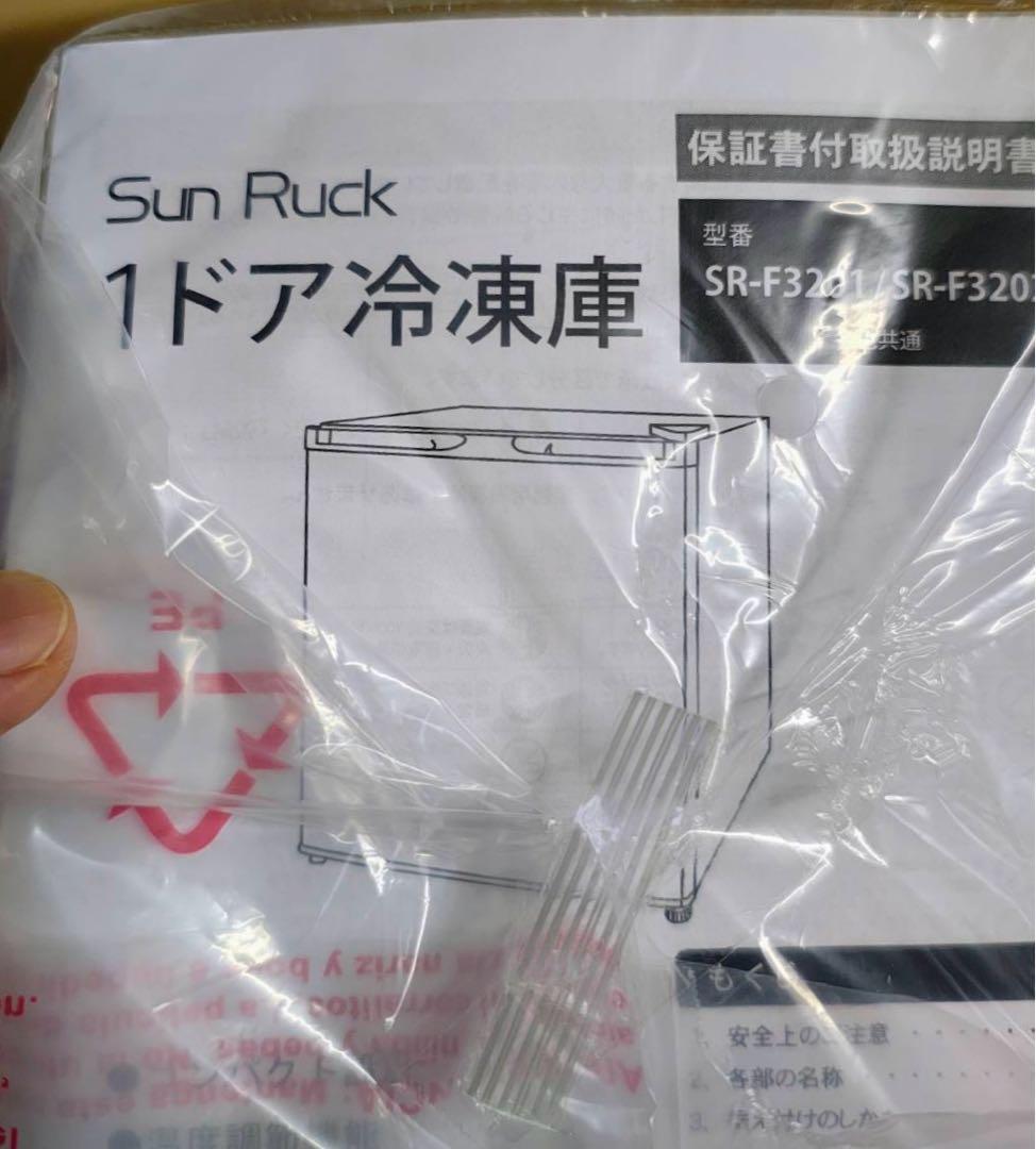 トシヒコです。1ドア冷凍庫 SR-F3202Wサンラック 未使用品