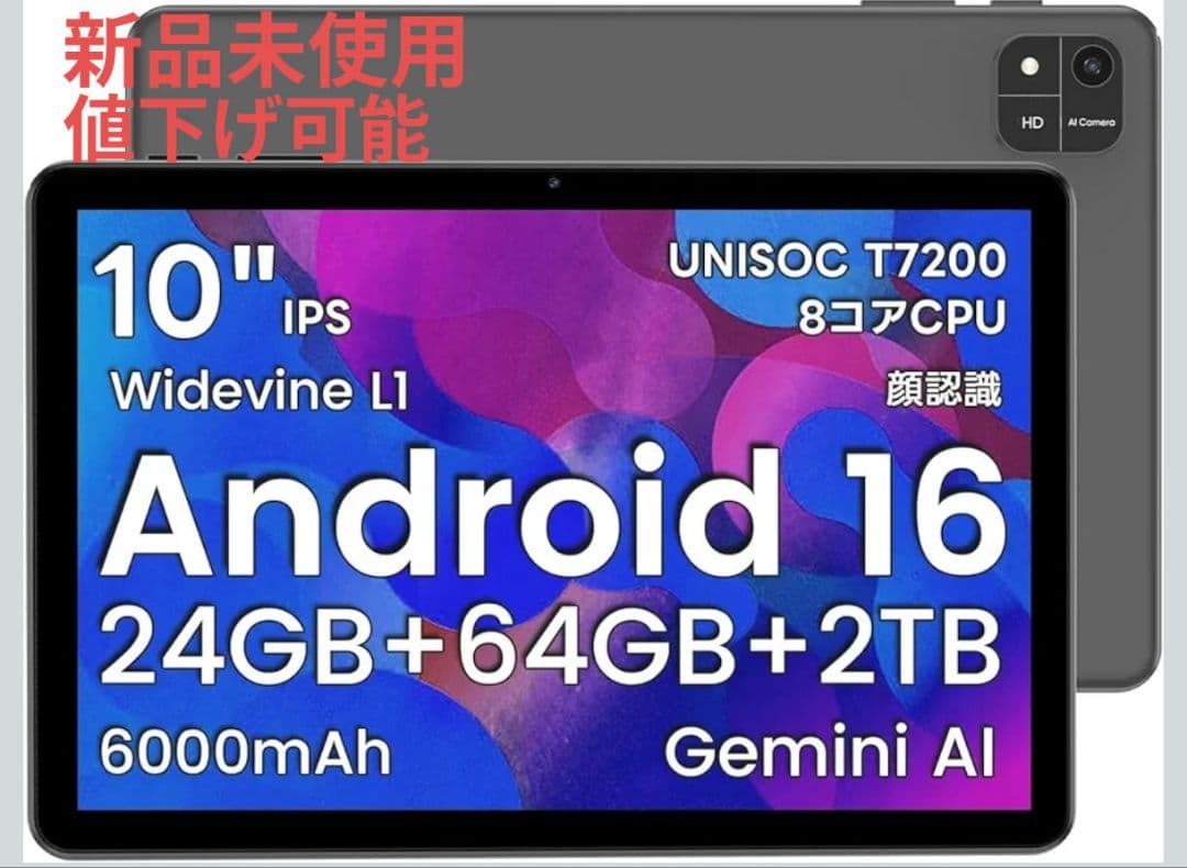 2025新登場 Android 16 タブレット 大画面