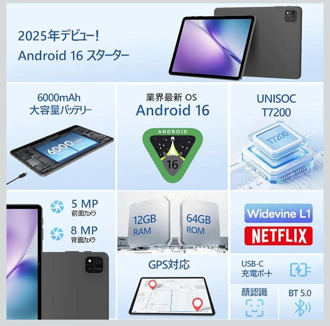 2025新登場 Android 16 タブレット 大画面