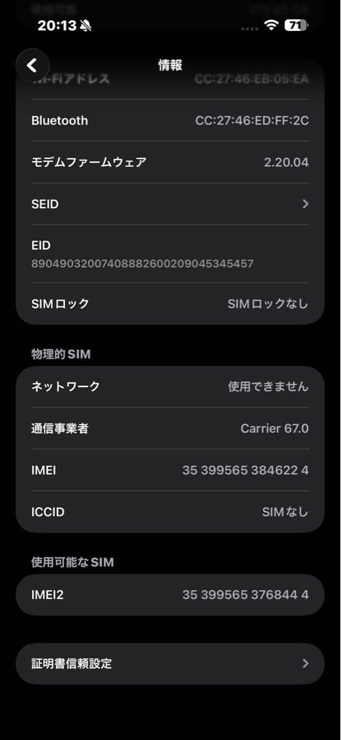 iPhone 16 Pro Max 本体 SIMフリー