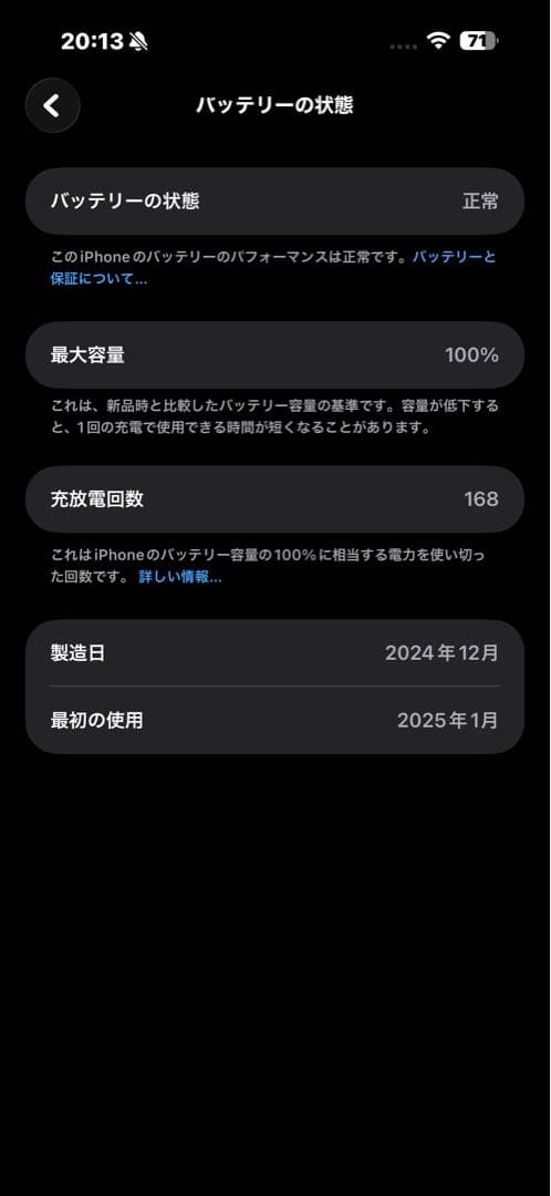 iPhone 16 Pro Max 本体 SIMフリー