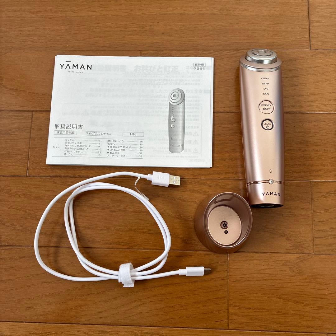 YAMAN フォトプラスシャイニー　M18