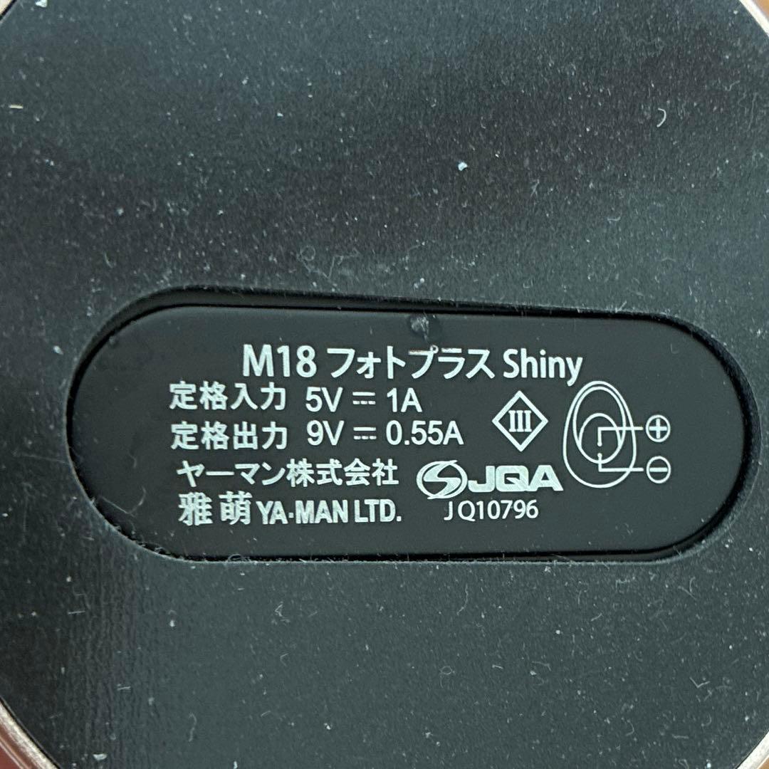 YAMAN フォトプラスシャイニー　M18