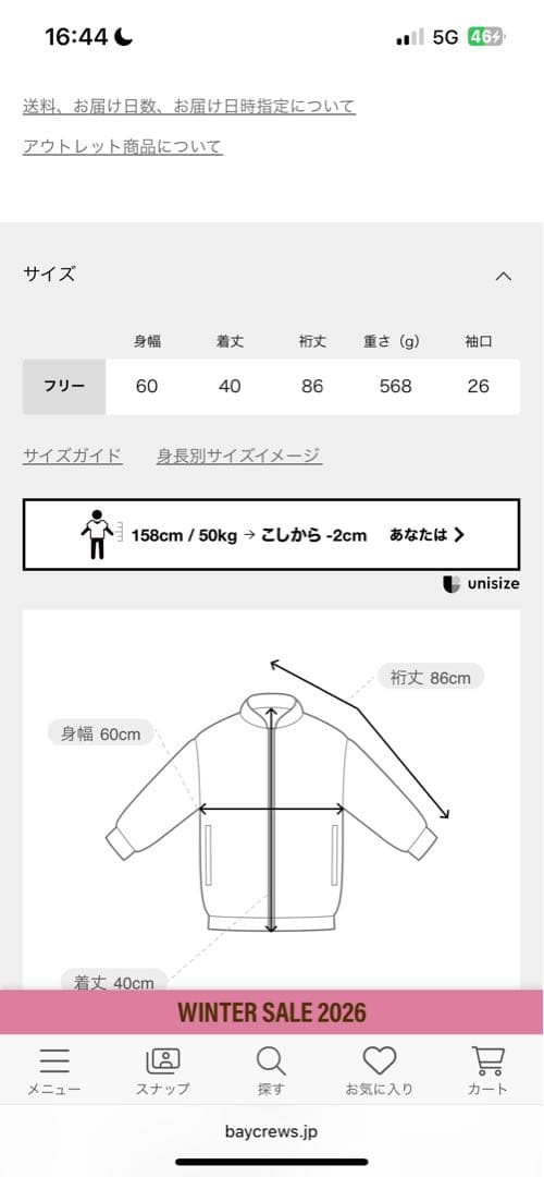 タグ付き新品　スピックアンドスパン　コート　中綿バルーンショートブルゾン