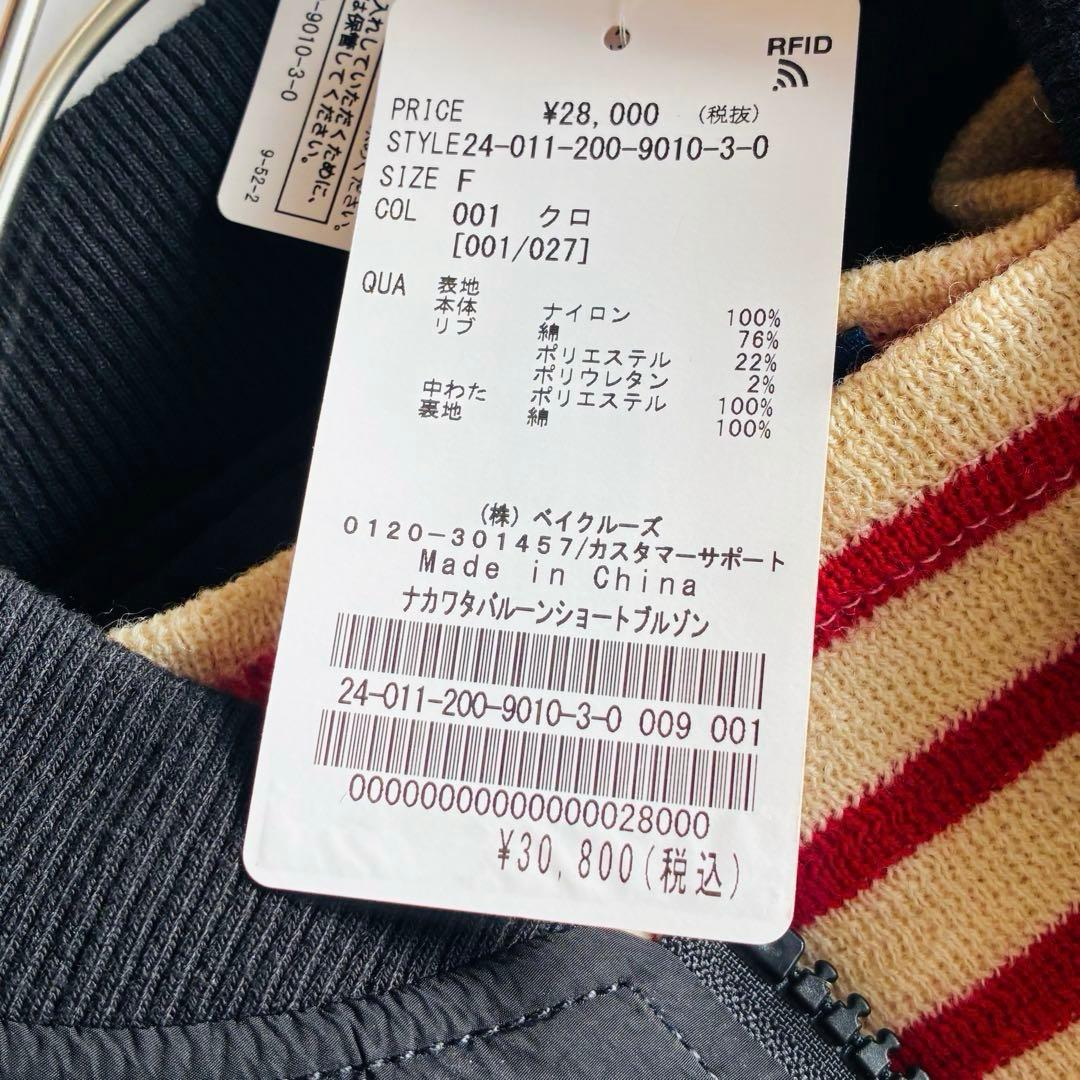 タグ付き新品　スピックアンドスパン　コート　中綿バルーンショートブルゾン