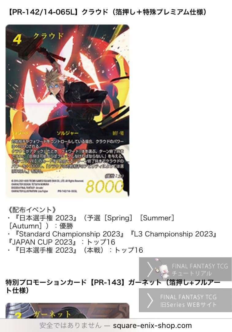 PSA10 クラウド プロモ 上位賞 FFTCG ファイナルファンタジー FF7