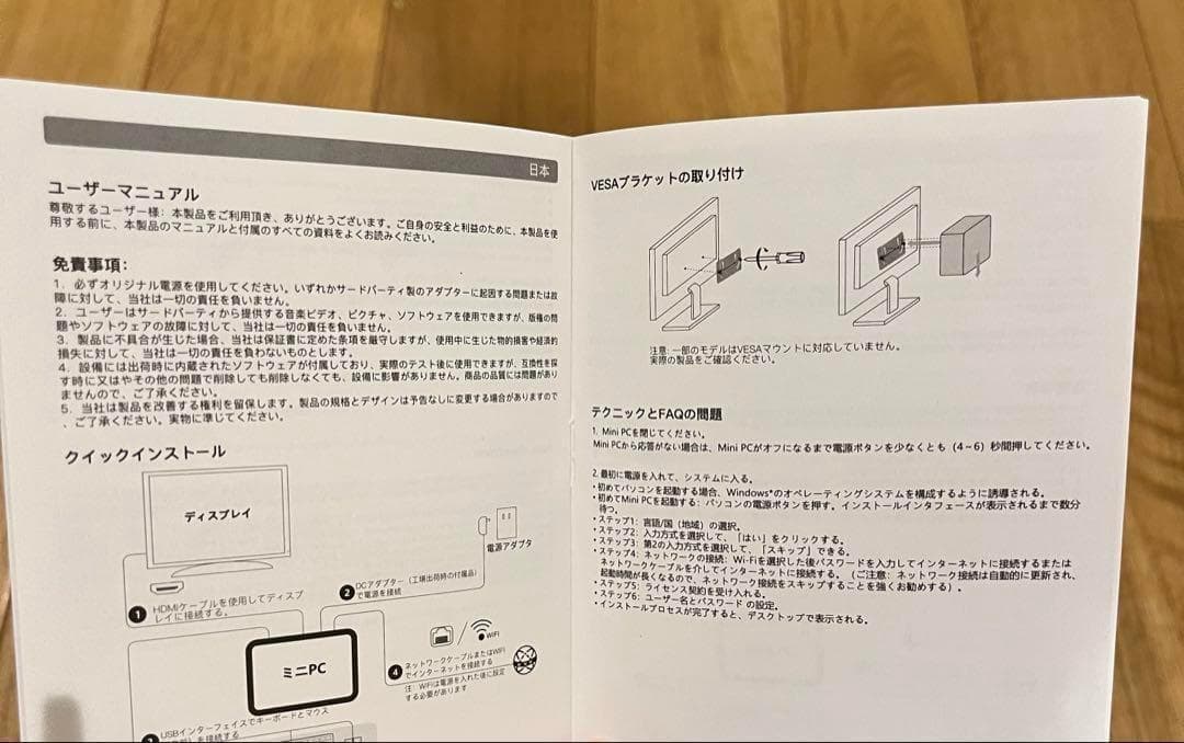 ミニpc第12世代インテルTwin Lake-N150 Windows11Pro